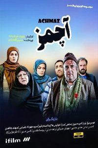 Poster de Achmaz