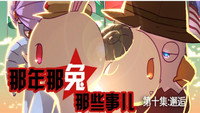 Episode 10