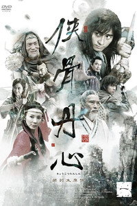 The Patriotic Knights - Season 1 Episode Guide