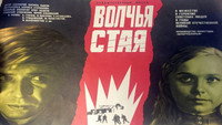 «Волчья стая (1975)» — обои к фильму #3