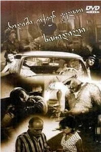 Постер фильма «Простите, вас ожидает смерть (1965)» — (3 из 6)