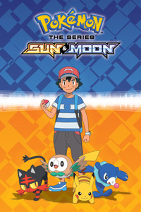 ポケットモンスター サン＆ムーン - 2016