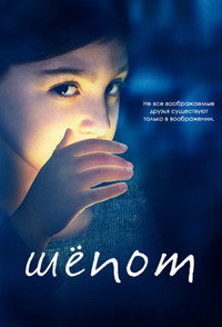 Постер сериала «Шёпот (2015)» — (6 из 19)