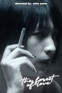Постер сериала «Лес любви: Ещё глубже (2020)» — (9 из 96)