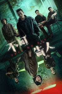 Saison 1 poster