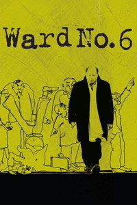 Постер фильма «Палата №6 (2009)» — (5 из 9)