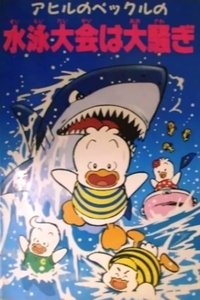 Poster de Pekkle in the Great Swimming Race