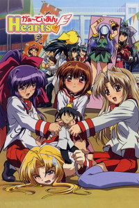 Guardian Hearts (2003) subtitle poster