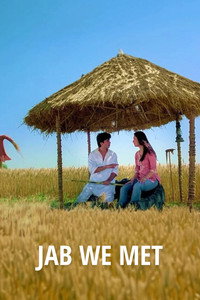 Постер фильма «Когда мы встретились (2007)» — (3 из 19)