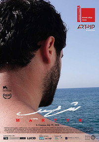 Постер фильма «Мученик (2017)» — (6 из 20)