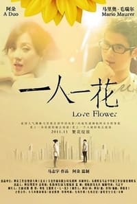 To Each a Flower (2011)