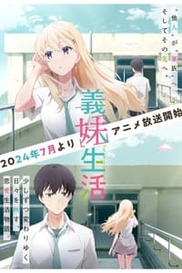 Poster de Gimai Seikatsu