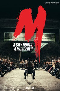 Постер сериала «М убийца (2019)» — (2 из 6)