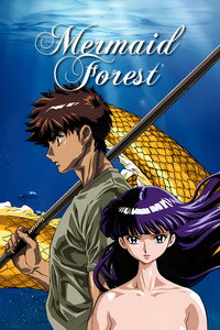 Постер аниме «Лес русалок (2003-2004)» — (5 из 8)