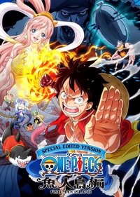 航海王:鱼人岛篇特别编辑版