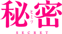 Логотип фильма «Секрет (1999)» — (1 из 4)