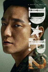 Постер сериала «Охотник за дезертирами (2021-2023)» — (13 из 146)