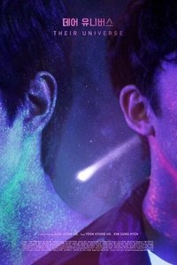 Imagem do Filme 데어 유니버스