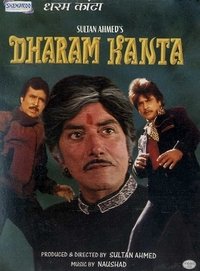 Dharam Kanta (1982)