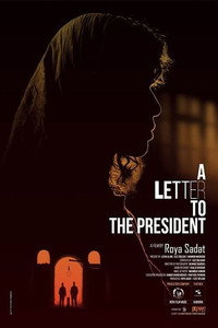 Постер фильма «Письмо президенту (2017)» — (2 из 3)