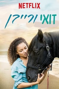 Cover of the Season 1 of Free Rein