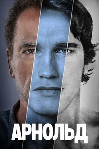 Постер сериала «Арнольд (2023)» — (6 из 29)