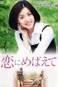 로맨스 (1998)