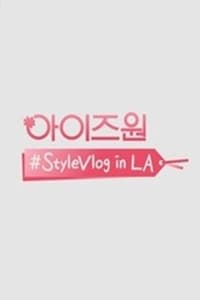아이즈원 #StyleVlog in LA (2019)