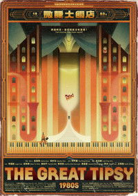 The Great Tipsy 1980s