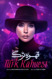 tv show poster Turk+Kahvesi 2023