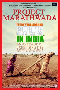 Постер фильма «Project Marathwada (2016)» — (4 из 6)