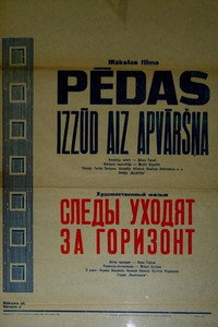 Постер фильма «Следы уходят за горизонт (1964)» — (2 из 2)