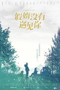 Постер сериала «Imagine Me Without You (2018)» — (1 из 2)