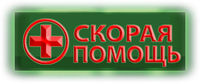 Логотип сериала «Хроники скорой помощи (2005)» — (3 из 127)
