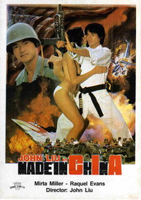 Постер фильма «Сделано в Китае (1981)» — (5 из 26)