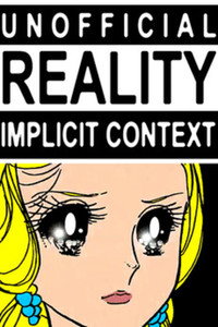 Постер к фильму Unofficial Reality (2005)