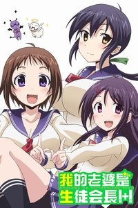 Season 2 Poster