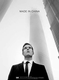 Постер фильма «Made in China (2020)» — (2 из 2)
