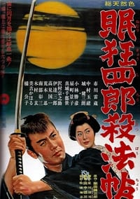 Enter Kyoshiro Nemuri the swordsman (1963)