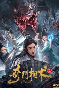 奇门相术 (2020)