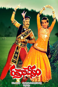 Rakthabishekam (1988)