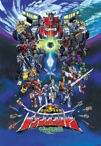 Poster de 超ロボット生命体トランスフォーマー マイクロン伝説