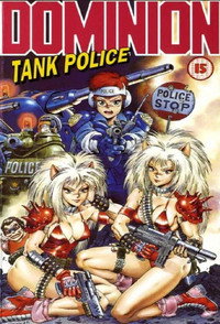 Постер аниме «Танковая полиция Доминион (1988)» — (5 из 14)