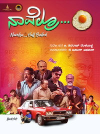Постер фильма «Navelru... Half Boiled (2019)» — (2 из 3)