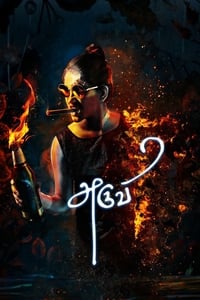 Aruvi - 2017