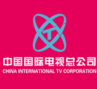 China International Television Corporation 中国国际电视总公司 (CITVC)