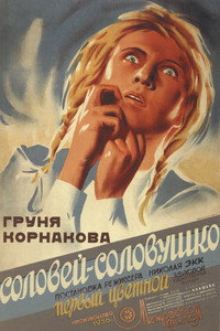 Imagem do Filme Груня Корнакова