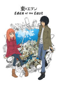 Постер аниме «Восточный Эдем (2009)» — (6 из 25)