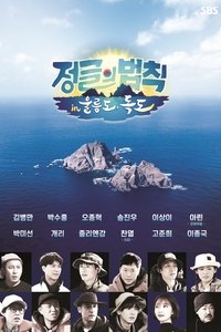 Season 51 Poster