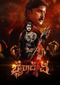 Bhairadevi (2024) poster